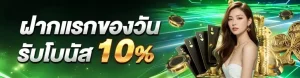 โปรโมชั่น amb789k ล่าสุด