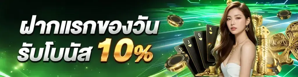 โปรโมชั่น amb789k ล่าสุด